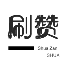 抖音播放量刷